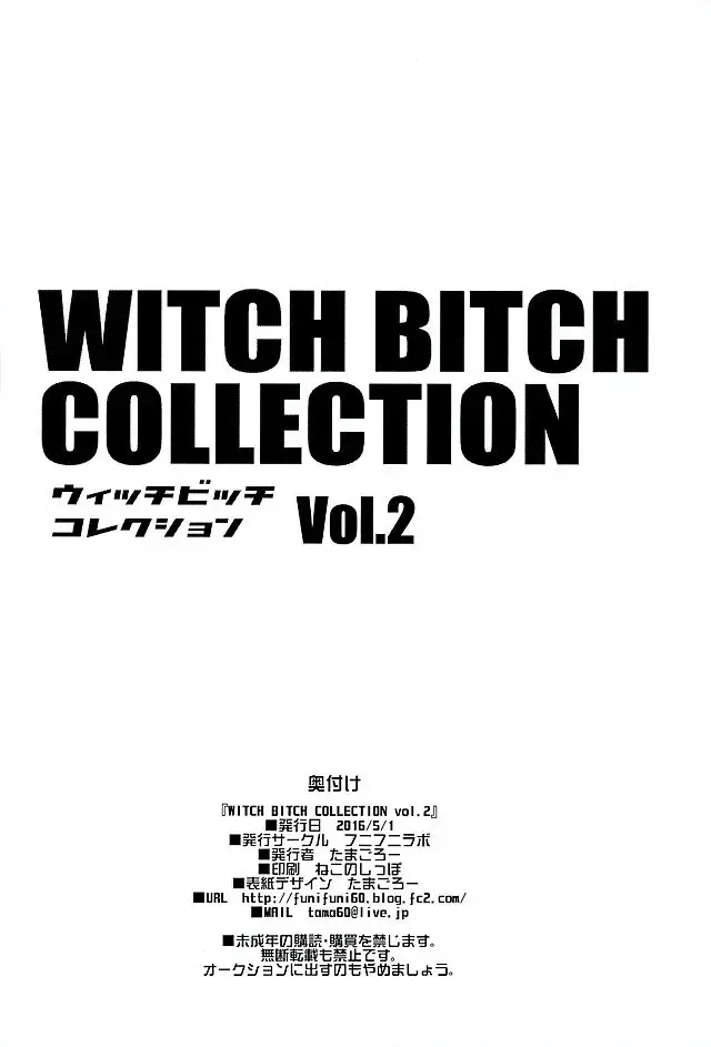 [Tamagoro] Witch Bitch Collection Vol.2 Fhentai - Page 49