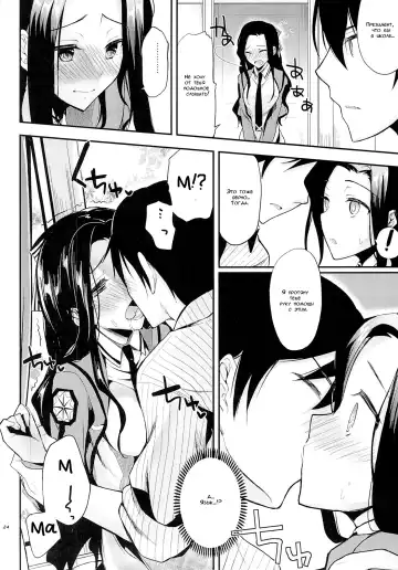 [Ichino - Yuyu] Deep Snow 3 Fhentai.net - Page 22