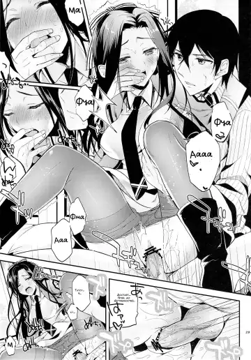 [Ichino - Yuyu] Deep Snow 3 Fhentai.net - Page 27