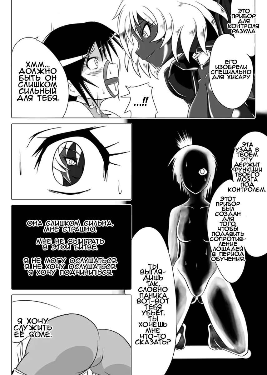 [Wabuki] Jigen Teikoku Domigulas Vol. 3 | Dimension Empire: Domigulas Vol.3 Fhentai - Page 16