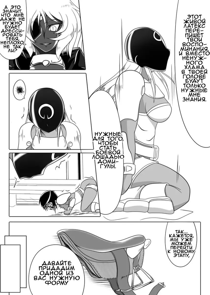 [Wabuki] Jigen Teikoku Domigulas Vol. 3 | Dimension Empire: Domigulas Vol.3 Fhentai - Page 19
