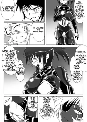 [Wabuki] Jigen Teikoku Domigulas Vol. 3 | Dimension Empire: Domigulas Vol.3 Fhentai - Page 12