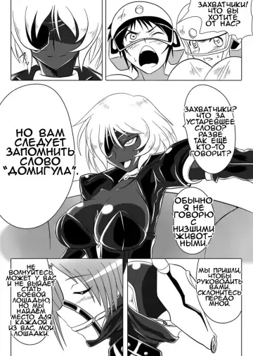 [Wabuki] Jigen Teikoku Domigulas Vol. 3 | Dimension Empire: Domigulas Vol.3 Fhentai - Page 6