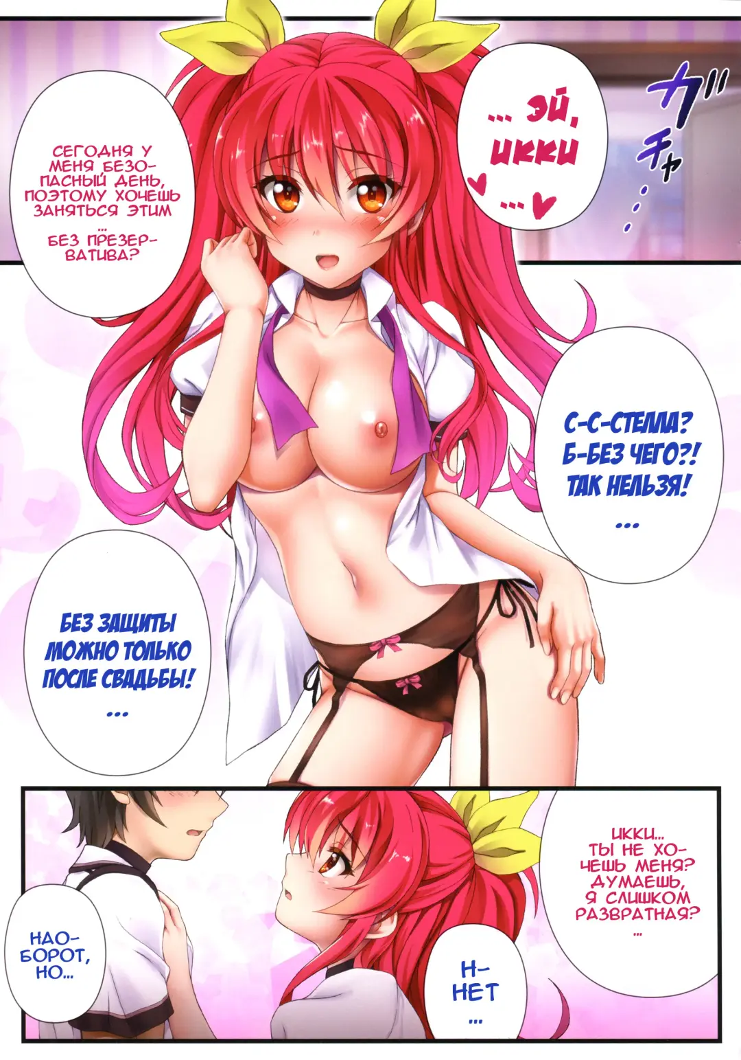 [Unini Seven] Oppai Kisi no Ei! Ya-! Pa-n! Fhentai.net - Page 3