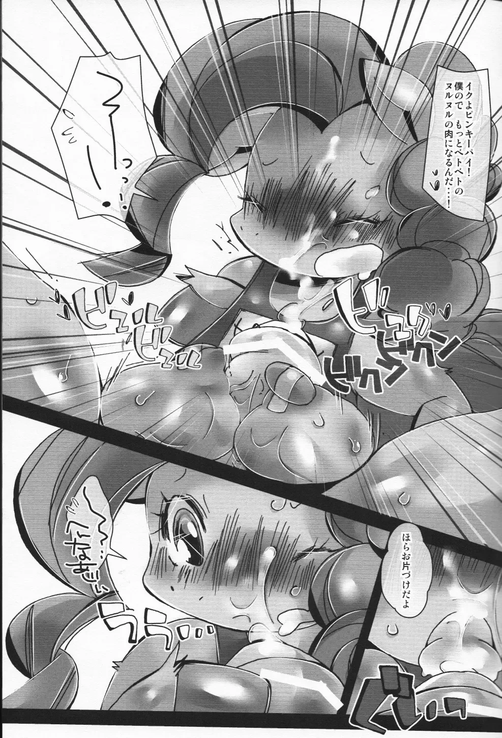[Sugai] Pink ni Pop, Purin ni Pie Fhentai - Page 20