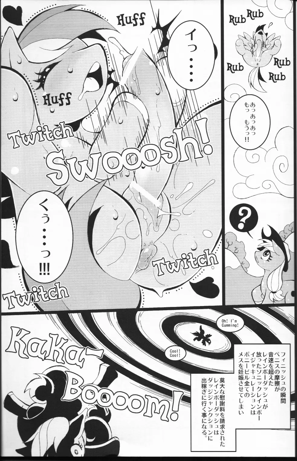 [Sugai] Pink ni Pop, Purin ni Pie Fhentai - Page 30