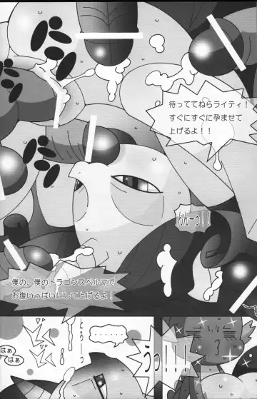 [Sugai] Pink ni Pop, Purin ni Pie Fhentai - Page 27