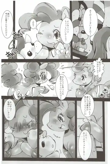 [Sugai] Pink ni Pop, Purin ni Pie Fhentai - Page 3