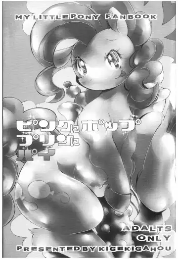 [Sugai] Pink ni Pop, Purin ni Pie Fhentai - Page 6