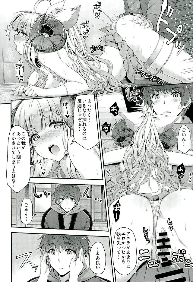 [Hakui Ami] Okota de Mofumofu Fhentai - Page 11