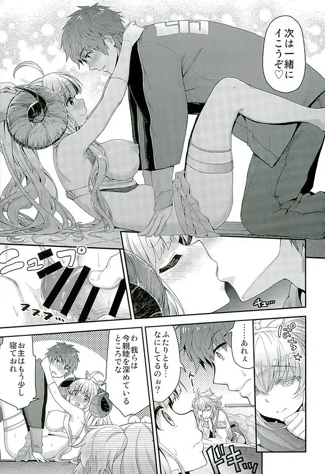 [Hakui Ami] Okota de Mofumofu Fhentai - Page 12