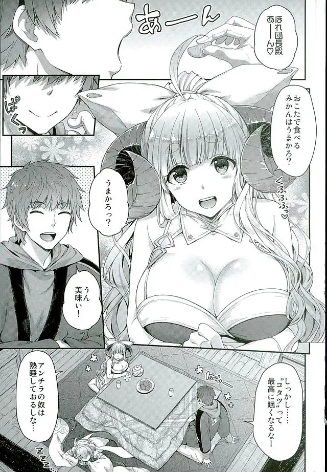 [Hakui Ami] Okota de Mofumofu Fhentai - Page 4