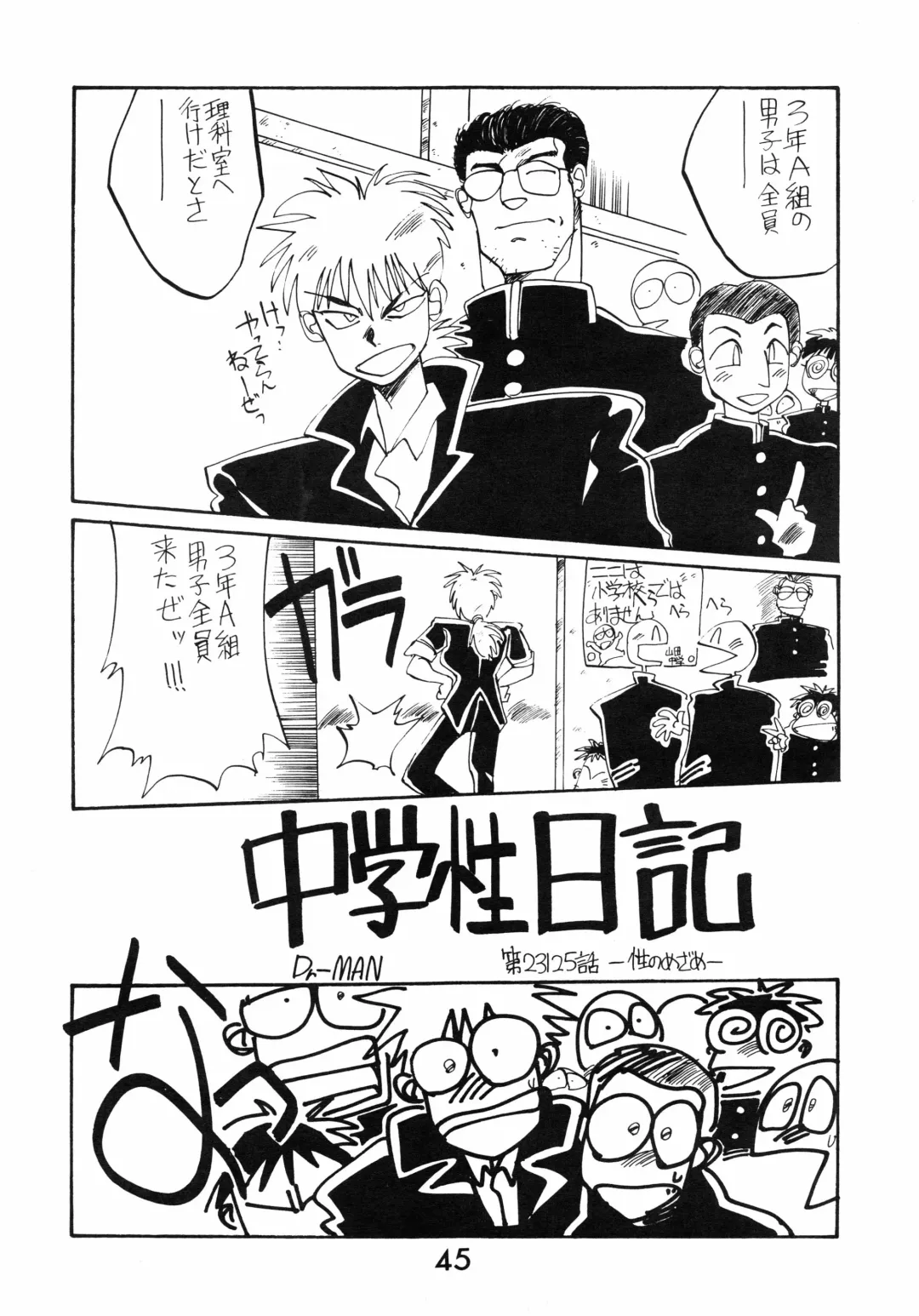 Chuugakusei no Ketsui Fhentai - Page 45