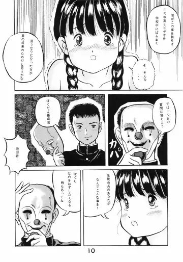 Chuugakusei no Ketsui Fhentai - Page 10