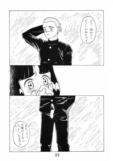 Chuugakusei no Ketsui Fhentai - Page 22