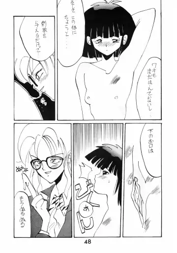 Chuugakusei no Ketsui Fhentai - Page 48