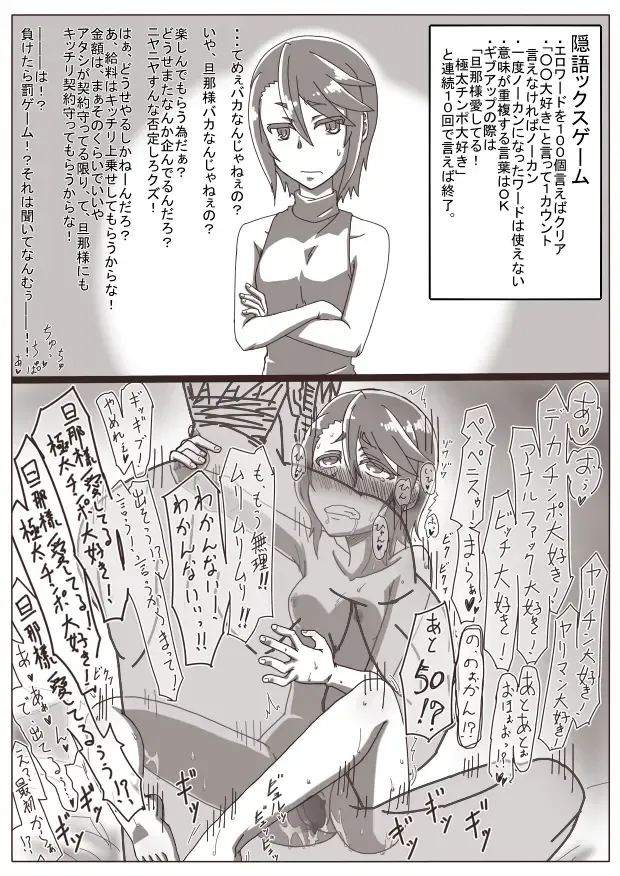 [Shamorock Heart] Hitozuma Kirika ~Aijin Keiyaku~ Daiisshou `Keiyaku' Fhentai - Page 12