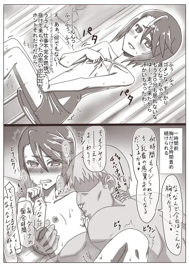 [Shamorock Heart] Hitozuma Kirika ~Aijin Keiyaku~ Daiisshou `Keiyaku' Fhentai - Page 14