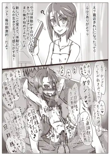 [Shamorock Heart] Hitozuma Kirika ~Aijin Keiyaku~ Daiisshou `Keiyaku' Fhentai - Page 21