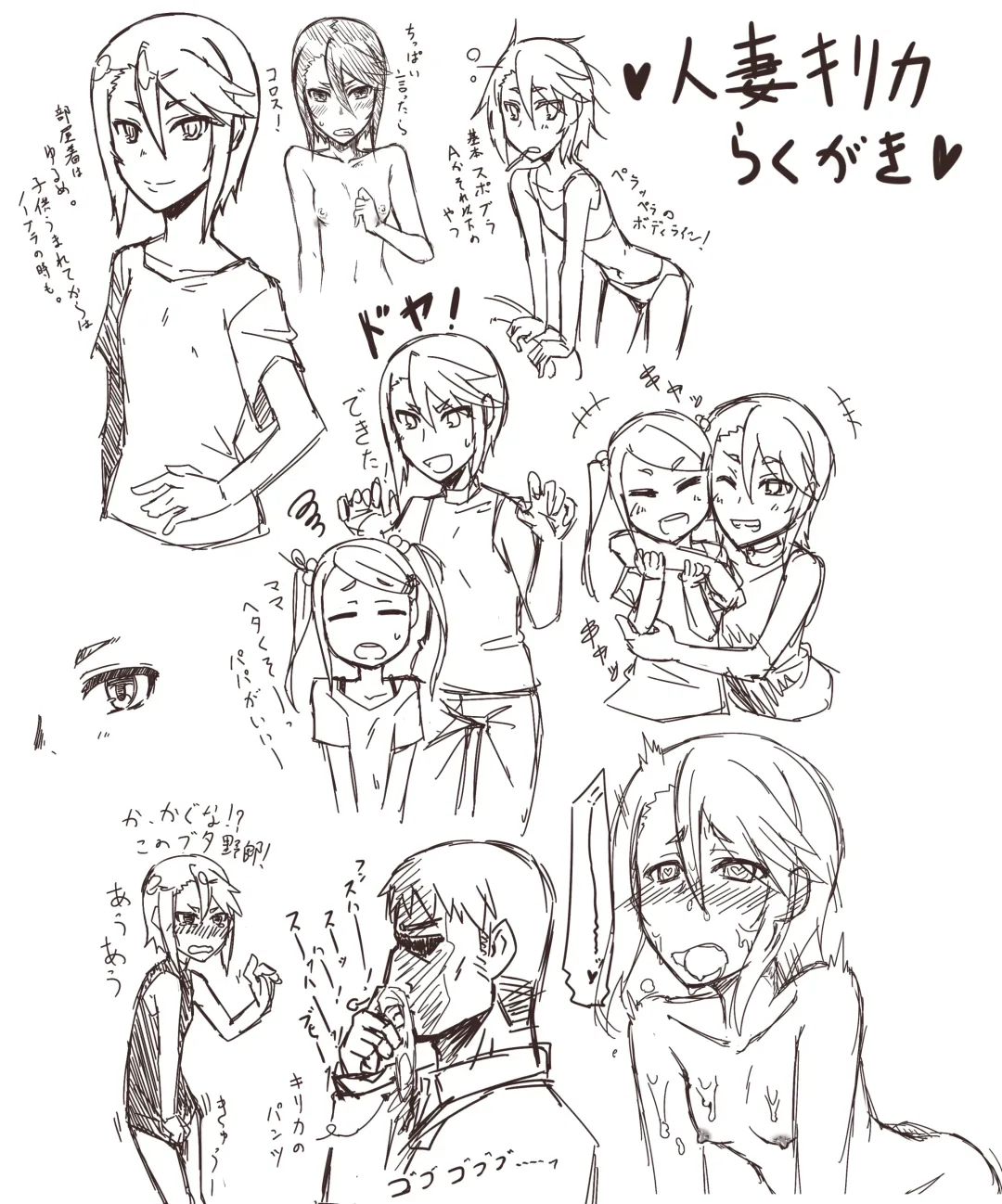 [Shamorock Heart] Hitozuma Fhentai - Page 17