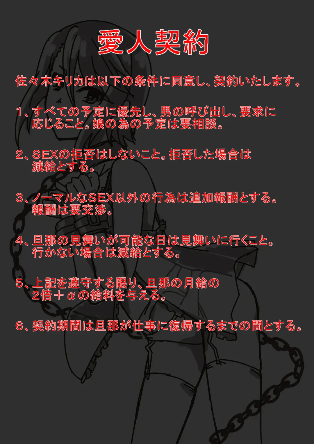 [Shamorock Heart] Hitozuma Fhentai - Page 23