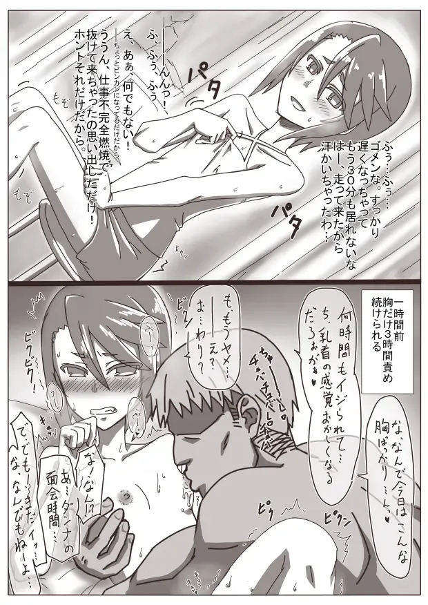 [Shamorock Heart] Hitozuma Fhentai - Page 55