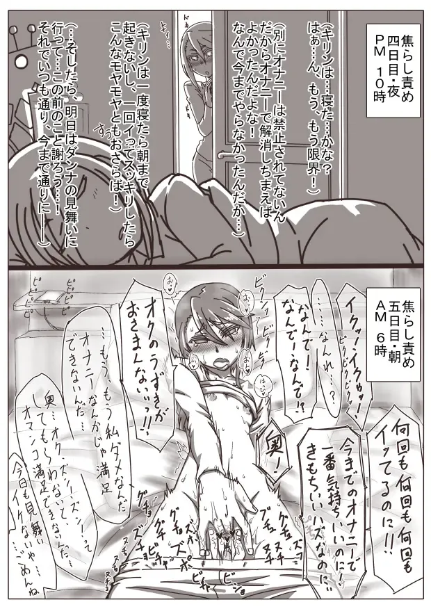 [Shamorock Heart] Hitozuma Fhentai - Page 72