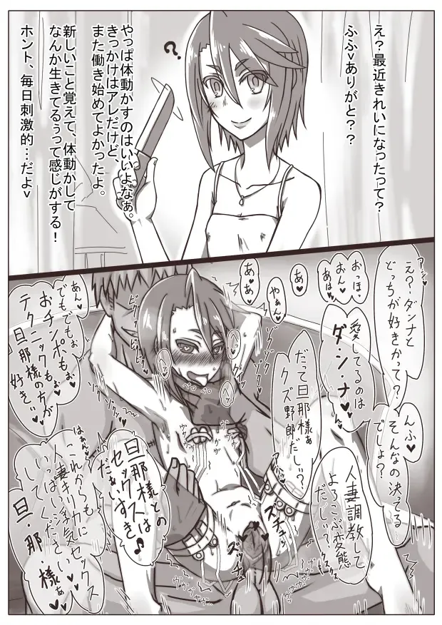 [Shamorock Heart] Hitozuma Fhentai - Page 82