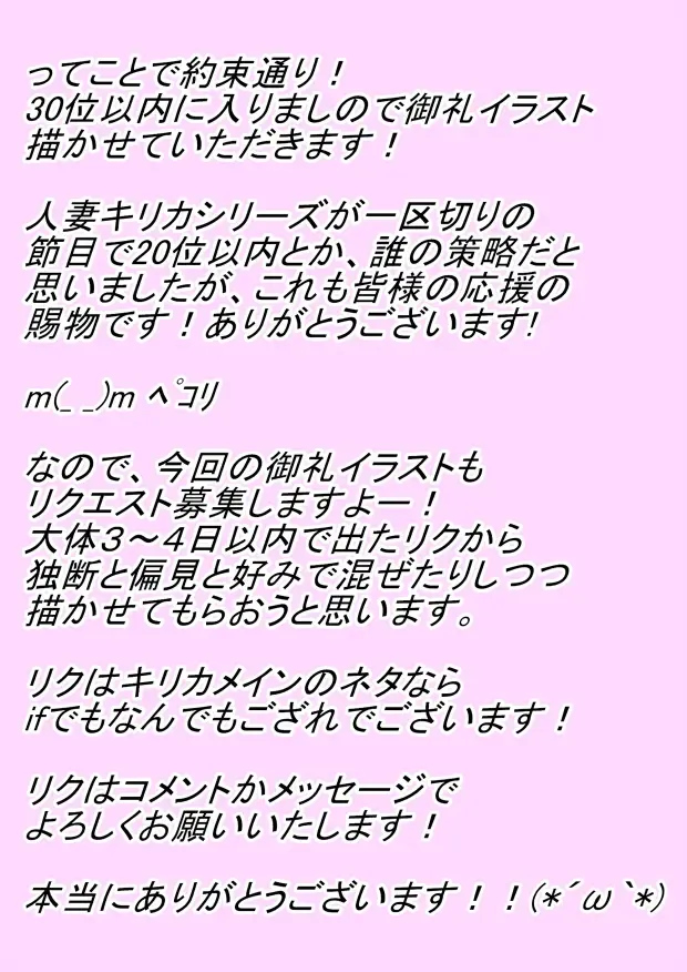 [Shamorock Heart] Hitozuma Fhentai - Page 91