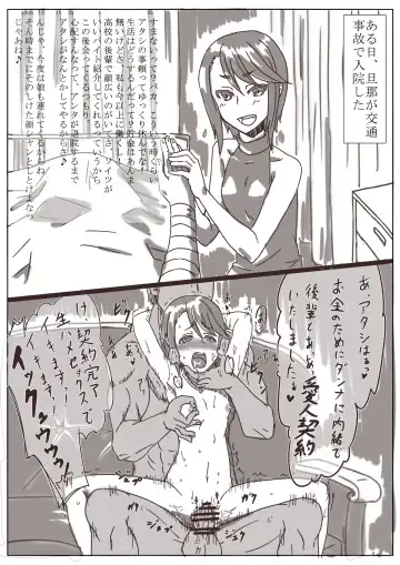 Read [Shamorock Heart] Hitozuma - Fhentai