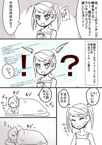 [Shamorock Heart] Hitozuma Fhentai - Page 89