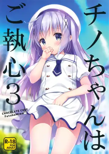 Read [Miwa Futaba] Chino-chan wa Goshuushin 3 - Fhentai