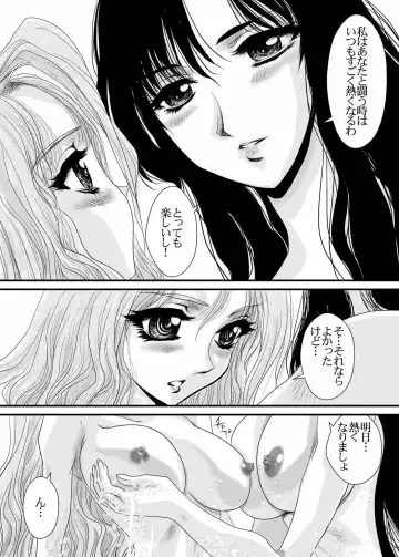 [Yuri Ai] CXC Fhentai - Page 27