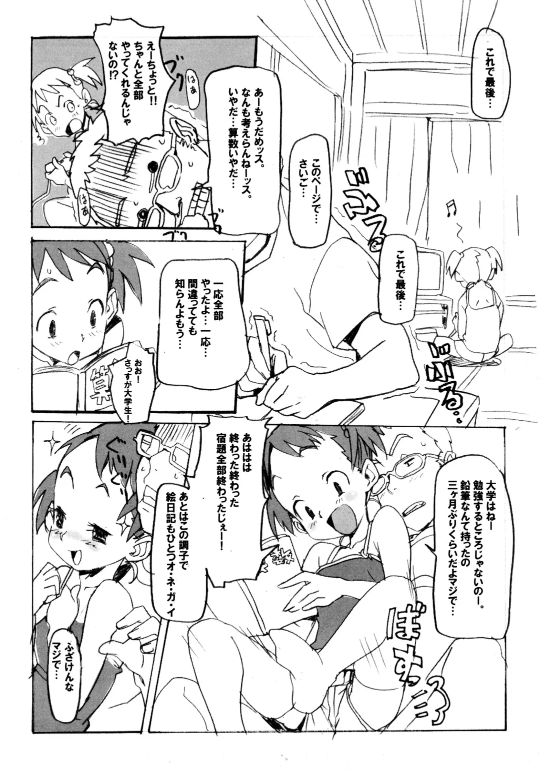 [Sameda Koban] Natsuyasumi no Gakushuu Fhentai - Page 3