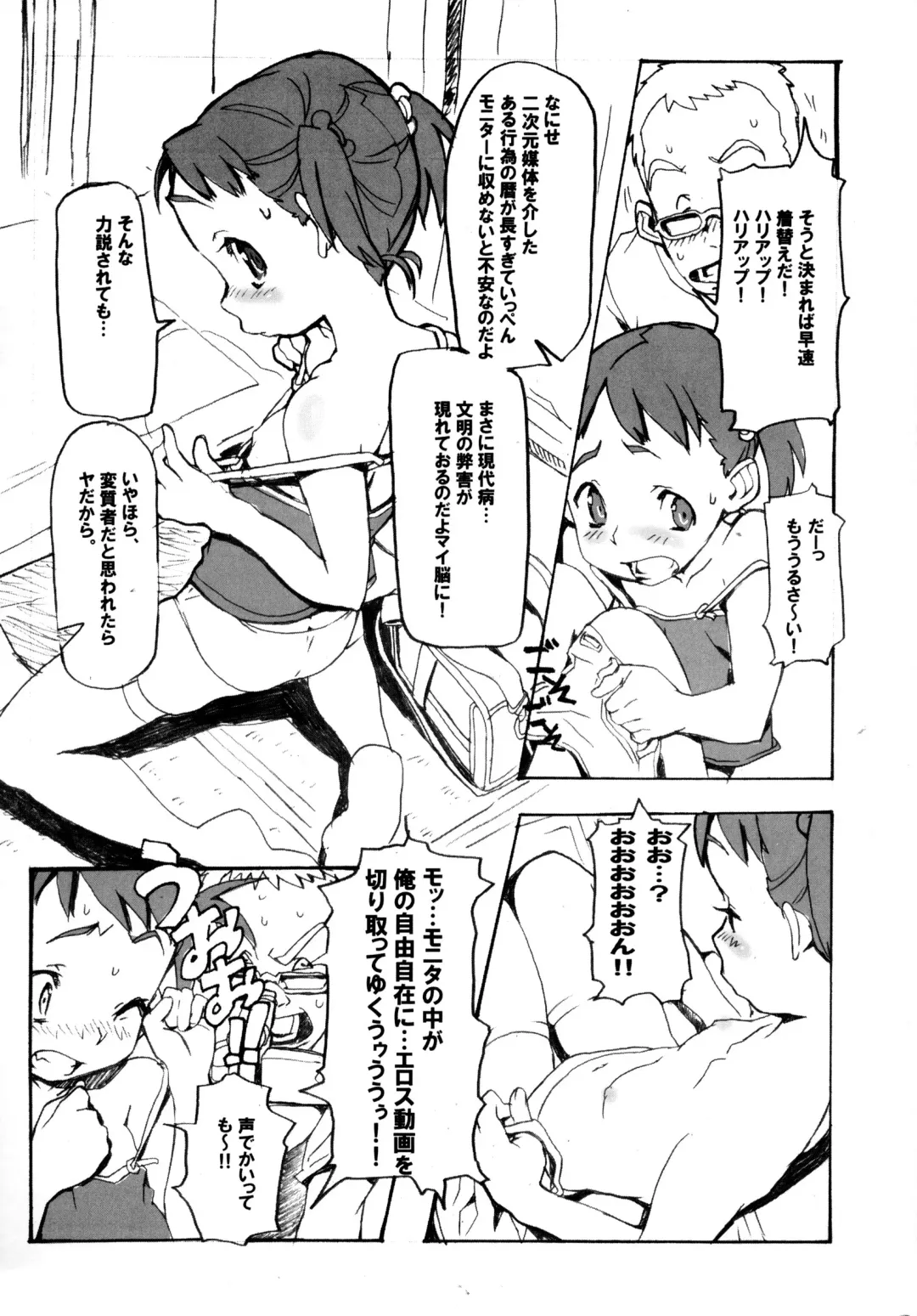 [Sameda Koban] Natsuyasumi no Gakushuu Fhentai - Page 6