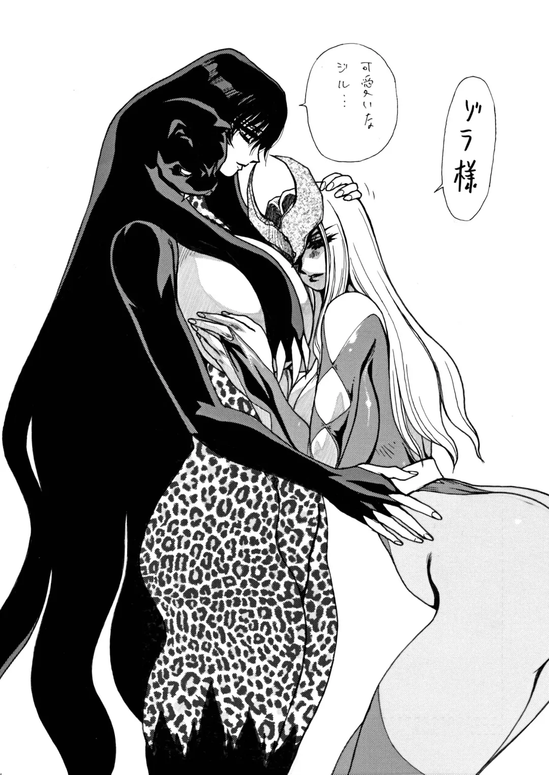 [Yuri Ai] Death&Destruction Digital #4 Fhentai - Page 5