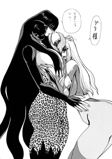 [Yuri Ai] Death&Destruction Digital #4 Fhentai - Page 5