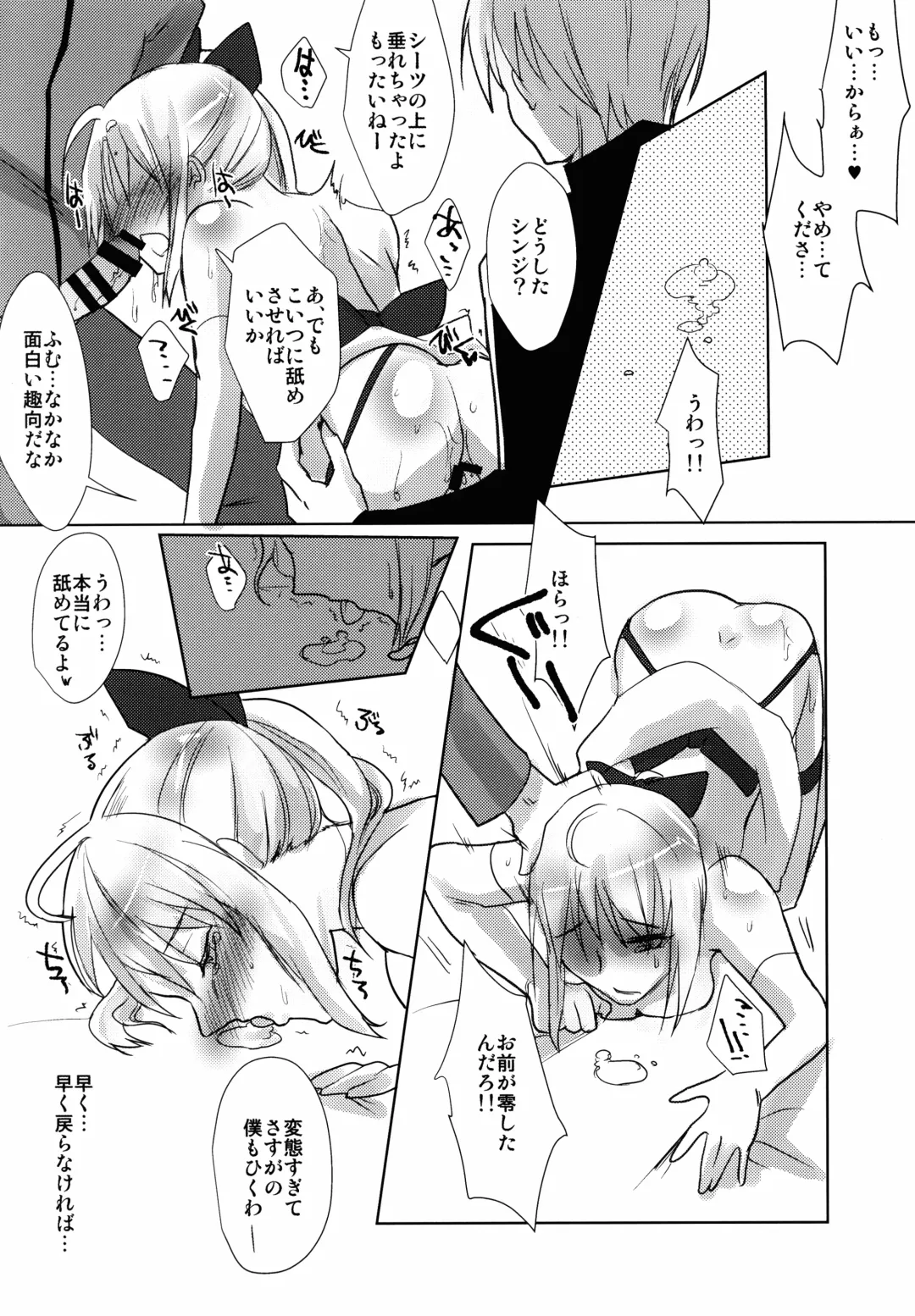 [Yorutori] Kawaisou na Saber-san Fhentai - Page 22