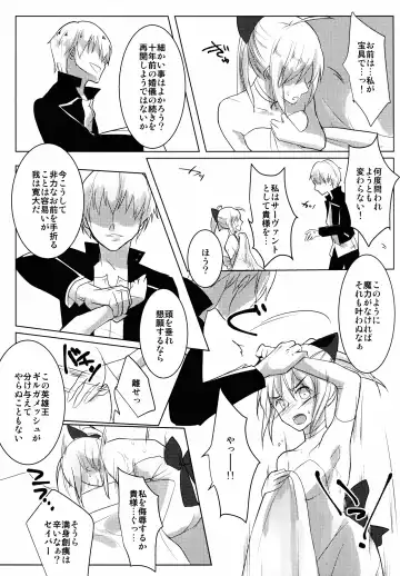 [Yorutori] Kawaisou na Saber-san Fhentai - Page 13