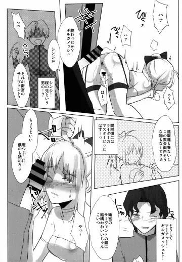 [Yorutori] Kawaisou na Saber-san Fhentai - Page 20
