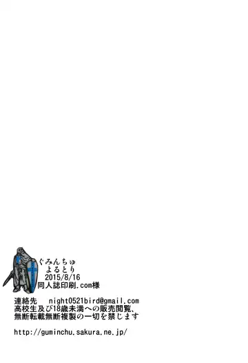 [Yorutori] Kawaisou na Saber-san Fhentai - Page 4