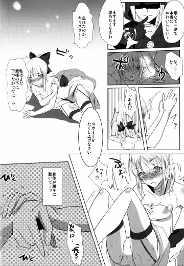 [Yorutori] Kawaisou na Saber-san Fhentai - Page 6