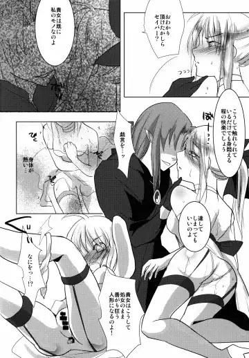 [Yorutori] Kawaisou na Saber-san Fhentai - Page 8