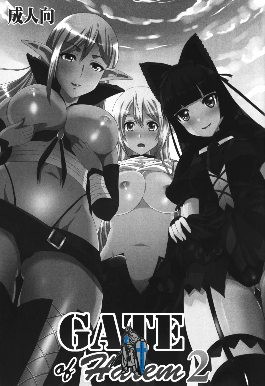 [Hatoya Mameshichi] GATE of Harem 2 Fhentai.net - Page 3