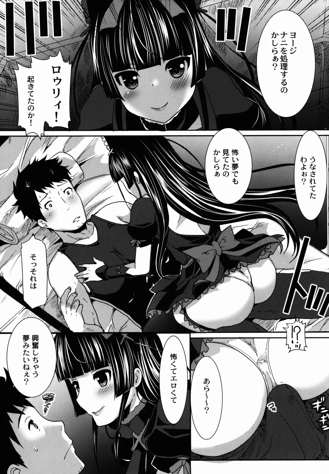 [Hatoya Mameshichi] GATE of Harem 2 Fhentai.net - Page 7