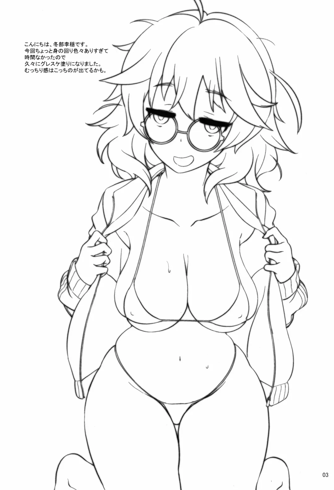 [Fuyube Rion] Kinoko Power 17 Fhentai - Page 3