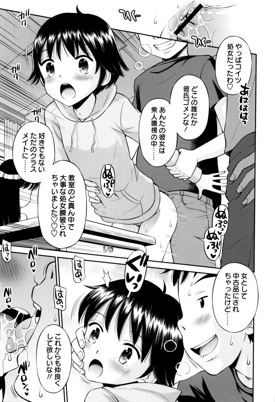 [Tamachi Yuki] Bokura no Fujun Isei Kouyuu Fhentai.net - Page 106