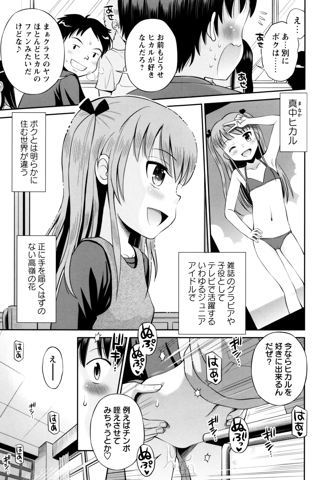 [Tamachi Yuki] Bokura no Fujun Isei Kouyuu Fhentai.net - Page 108