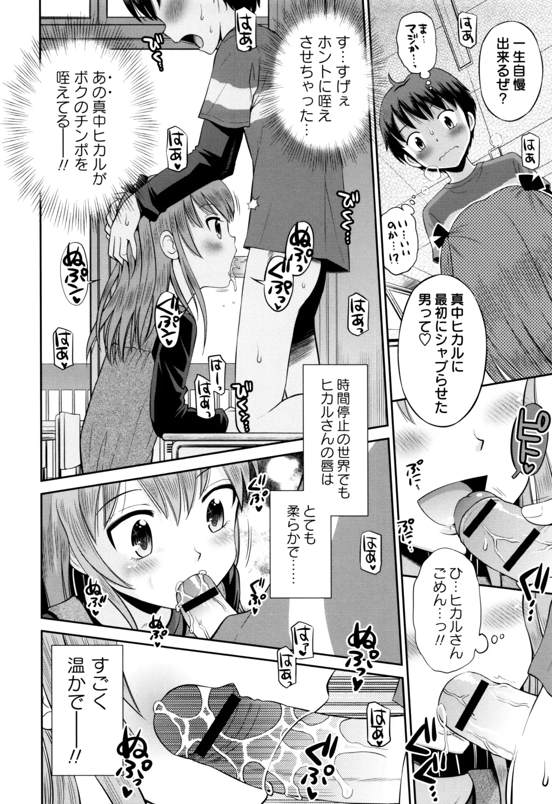 [Tamachi Yuki] Bokura no Fujun Isei Kouyuu Fhentai.net - Page 109