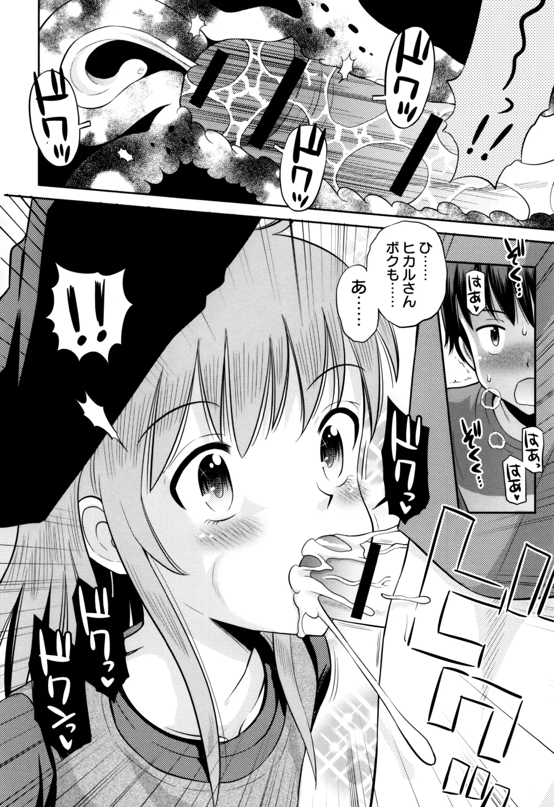 [Tamachi Yuki] Bokura no Fujun Isei Kouyuu Fhentai.net - Page 111